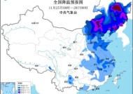 中央气象台发布寒潮黄色预警、暴雪黄色预警、大风蓝色预警|界面新闻 · 快讯