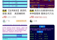 骑手抢单外挂灰产缘何屡禁不止？|界面新闻 · 科技