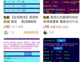 骑手抢单外挂灰产缘何屡禁不止？|界面新闻 · 科技