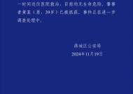 湖南常德发生一起撞人事件，警方通报：39岁男子被抓获|界面新闻 · 快讯