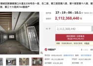 广州东部地标凯达尔广场被法拍，744套房产起拍价约21亿元|界面新闻 · 地产